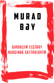 бесплатно читать книгу Qardaşım Elçibəy haqqında xatirələrim автора  Murad bəy