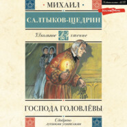 бесплатно читать книгу Господа Головлёвы автора Михаил Салтыков-Щедрин