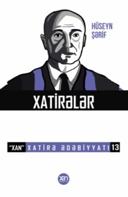 бесплатно читать книгу Xatirələr автора Hüseyn Şərif