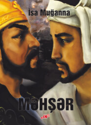 бесплатно читать книгу Məhşər автора  Muğanna İsa