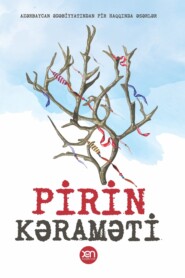 бесплатно читать книгу Pirin kəraməti автора  Коллектив авторов