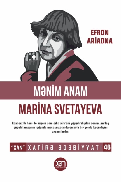 бесплатно читать книгу Mənim anam – Marina Svetayeva  автора Efron Ariadna