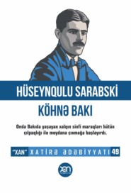 бесплатно читать книгу Köhnə Bakı автора Hüseynqulu Sarabski
