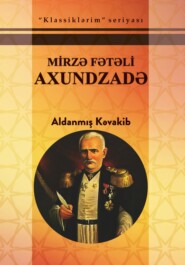 бесплатно читать книгу Seçilmiş əsərləri автора Мирза-Фатали Ахундов