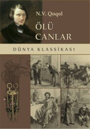 бесплатно читать книгу Ölü canlar автора Николай Гоголь