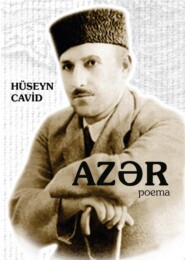 бесплатно читать книгу Azər автора Гусейн Джавид