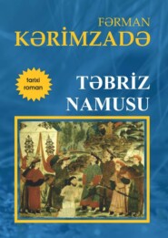 бесплатно читать книгу Təbriz namusu автора Фарман Керимзаде