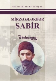 бесплатно читать книгу Hophopnamə автора Mirzə Ələkbər Sabir