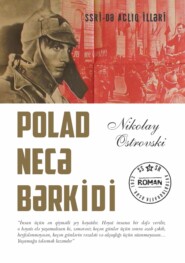 бесплатно читать книгу Polad necə bərkidi автора Николай Островский