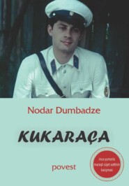 бесплатно читать книгу Kukaraça автора Нодар Думбадзе