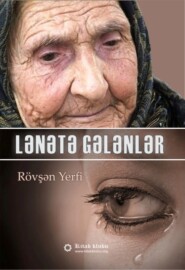 бесплатно читать книгу Lənətə gələnlər автора Rövşən Yerfi