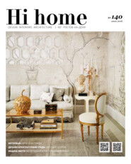 бесплатно читать книгу Hi home № 140 (июнь 2018) автора Интерьерный журнал Hi home