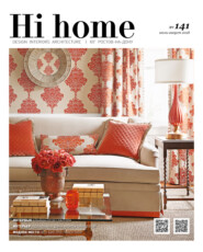 бесплатно читать книгу Hi home № 141 (июль – август 2018) автора Интерьерный журнал Hi home