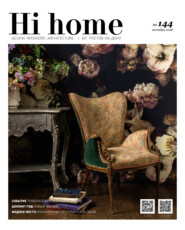 бесплатно читать книгу Hi home № 144 (октябрь 2018) автора Интерьерный журнал Hi home