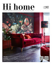 бесплатно читать книгу Hi home № 145 (ноябрь 2018) автора Интерьерный журнал Hi home