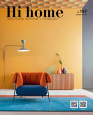 бесплатно читать книгу Hi home № 157 (февраль 2020) автора Интерьерный журнал Hi home