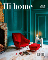 бесплатно читать книгу Hi home № 159 (апрель 2020) автора Интерьерный журнал Hi home