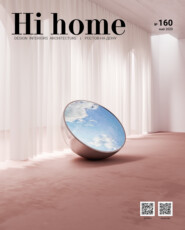 бесплатно читать книгу Hi home № 160 (май 2020) автора Интерьерный журнал Hi home