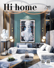 бесплатно читать книгу Hi home № 163 (сентябрь 2020) автора Интерьерный журнал Hi home