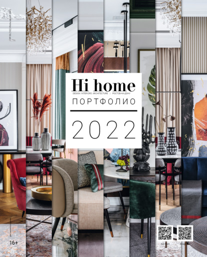 Hi home № 06 (182) Июль – Август 2022. Портфолио