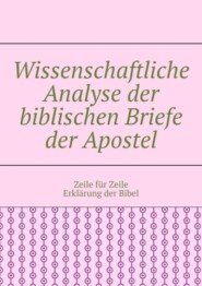 бесплатно читать книгу Wissenschaftliche Analyse der biblischen Briefe der Apostel. Zeile für Zeile Erklärung der Bibel автора Andrey Tikhomirov