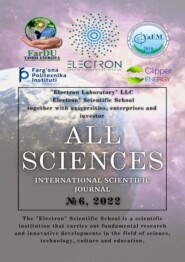 бесплатно читать книгу All sciences. №6, 2022. International Scientific Journal автора Zafarjon O'g'li