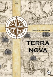 бесплатно читать книгу TERRA NOVA. Том II автора  Alex Hawk
