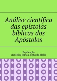 бесплатно читать книгу Análise científica das epístolas bíblicas dos Apóstolos. Explicação científica linha a linha da Bíblia автора Andrey Tikhomirov