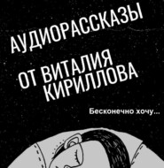 бесплатно читать книгу Бесконечно хочу… автора Разия Оганезова