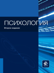 бесплатно читать книгу Психология автора  Коллектив авторов