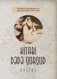 бесплатно читать книгу Kitabi Dədə Qorqud автора  Народное творчество (Фольклор)