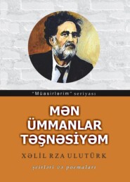 бесплатно читать книгу Mən ümmanlar təşnəsiyəm автора Халил Рза Улутюрк