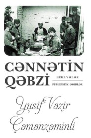 бесплатно читать книгу Cənnətin qəbzi автора Юсиф Везир Чеменземинли