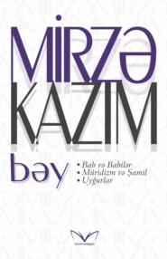 бесплатно читать книгу Müridizm və Şamil автора Александр Казембек