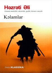 бесплатно читать книгу Kəlamlar автора  Həzrəti Əli