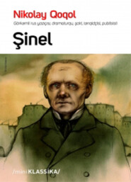 бесплатно читать книгу Şinel автора Николай Гоголь