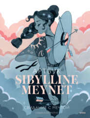 бесплатно читать книгу Артбук Sibylline Meynet. Свидание с мечтой автора Сибиллин Мейне
