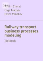 бесплатно читать книгу Railway transport business processes modeling. Textbook автора Olga Madyar