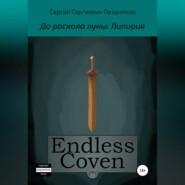 бесплатно читать книгу Endless Coven. До раскола луны: Липирия автора Сергей Поздняков