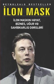 бесплатно читать книгу Ilon maskın həyat, biznes, uğur və sahibkarlıq dərsləri автора Илон Маск