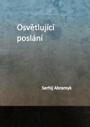 бесплатно читать книгу Osvětlující poslání автора Serhij Abramyk