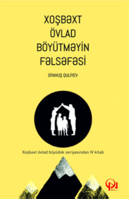 бесплатно читать книгу XOŞBƏXT ÖVLAD BÖYÜTMƏYİN FƏLSƏFƏSİ автора Siyavuş Quliyev