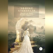 бесплатно читать книгу Эффект Азентраля автора  Майкл Бэссетт