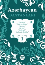 бесплатно читать книгу Azərbaycan dastanları – 1 автора  Народное творчество (Фольклор)