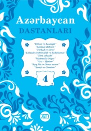 бесплатно читать книгу Azərbaycan dastanları – 4 автора  Народное творчество (Фольклор)