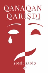бесплатно читать книгу Qana qan qarışdı автора Шамиль Садиг