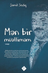 бесплатно читать книгу Mən bir müəlliməm автора Шамиль Садиг