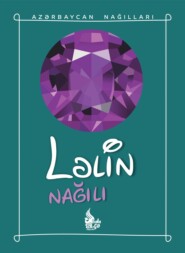 бесплатно читать книгу Ləlin nağılı автора  Народное творчество (Фольклор)