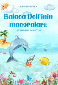бесплатно читать книгу Balaca Delfinin macəraları автора Həmid Piriyev