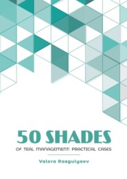 бесплатно читать книгу 50 shades of teal management: practical cases автора Valera Razgulyaev